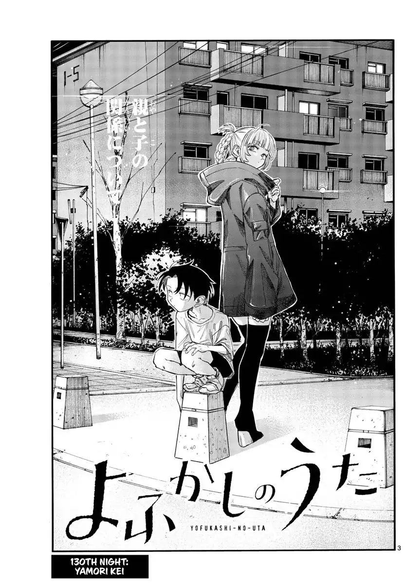 Yofukashi no Uta Chapter 130 3